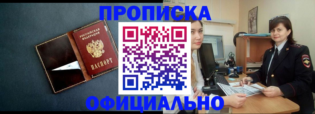 временная регистрация поиск в Абдулино