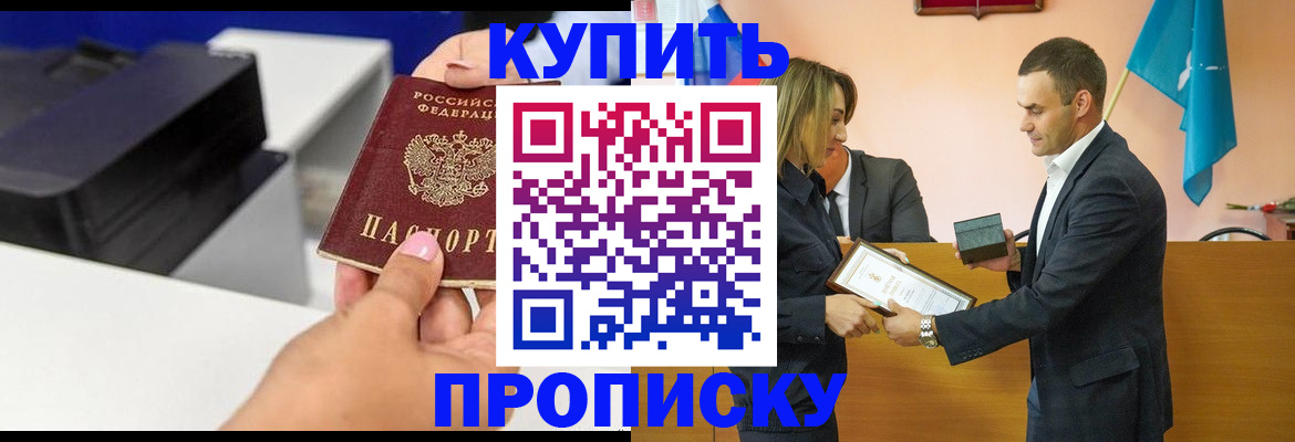 временная регистрация надежно в Абдулино