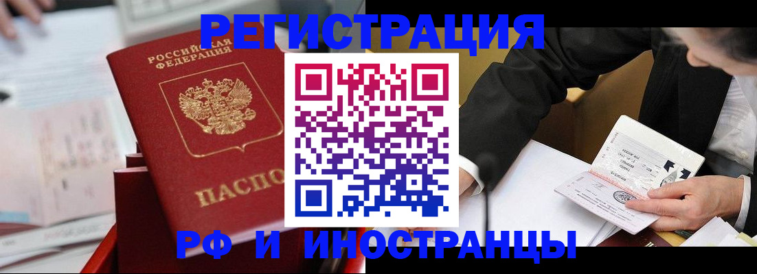 временная регистрация поиск в Абдулино