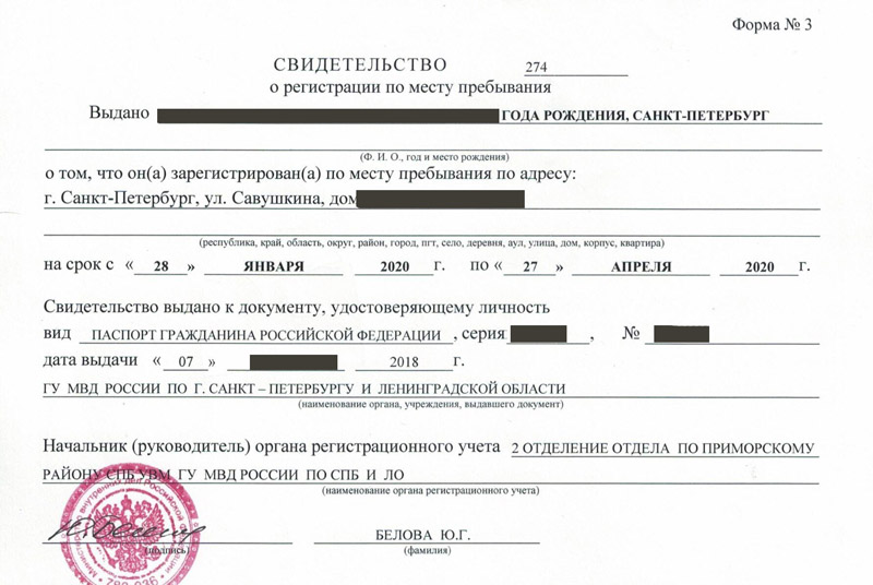 временная регистрация в Абдулино временная регистрация в Абдулино