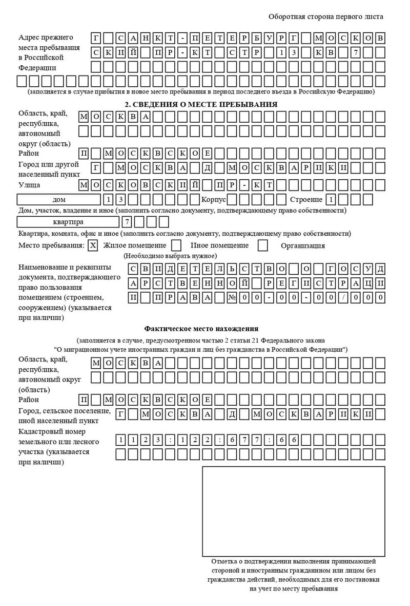 временная регистрация в Абдулино временная регистрация в Абдулино